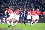  特鲁瓦黑马本色尽显，客场逼平领头羊摩纳哥  
