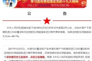  联盟调查公牛违规招募事件处罚  