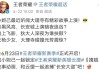 23 莱比锡红牛主场灯光故障中断赛  