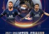 NBA直播- 那不勒斯终结尤文不败金身，3-1客胜改写争冠格局  